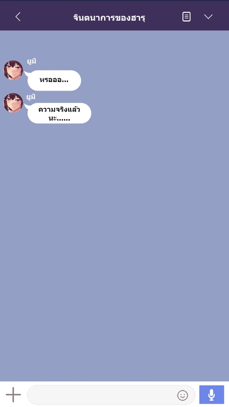 จุดเริ่มต้นเกมลงโทษของแฟนสาว 2 70