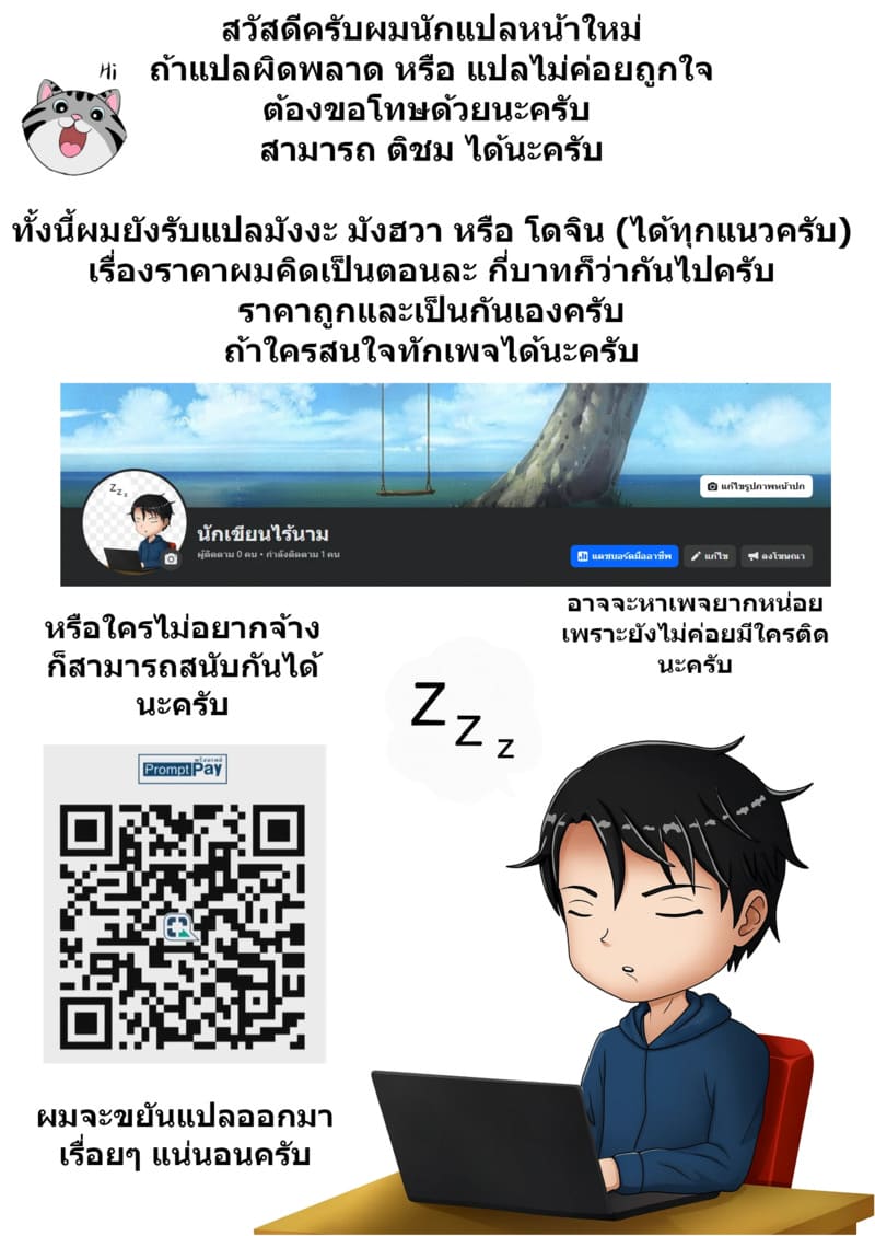 จุดเริ่มต้นเกมลงโทษของแฟนสาว 2 78