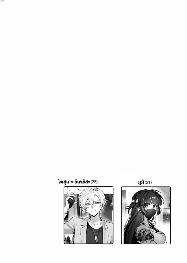 เสร็จระหว่างสตรีม 2 1