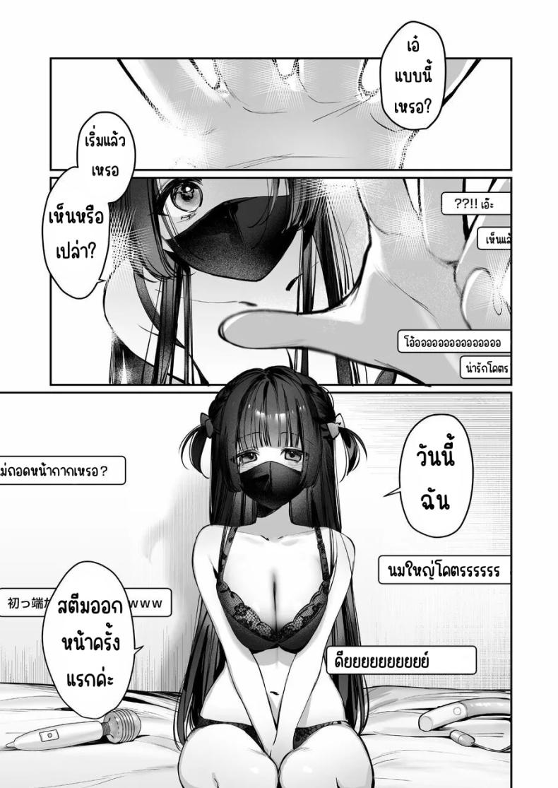 เสร็จระหว่างสตรีม 2 2