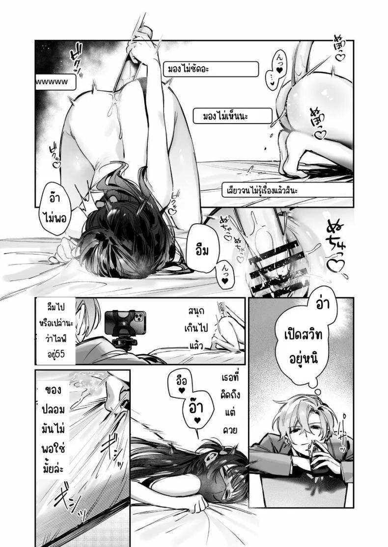 เสร็จระหว่างสตรีม 2 14