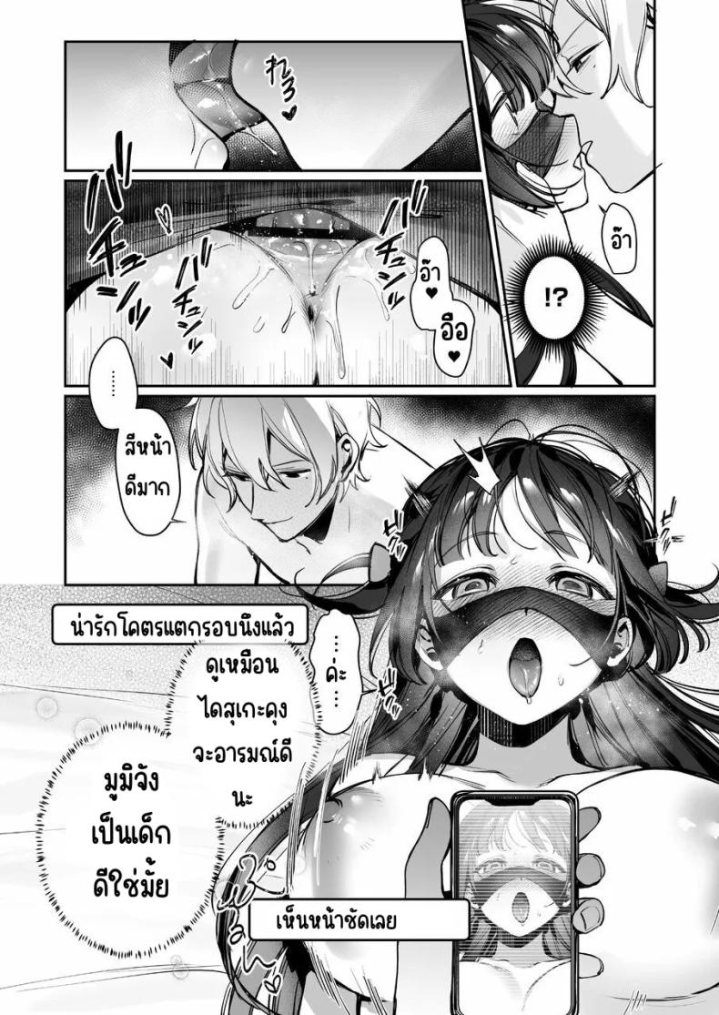 เสร็จระหว่างสตรีม 2 19