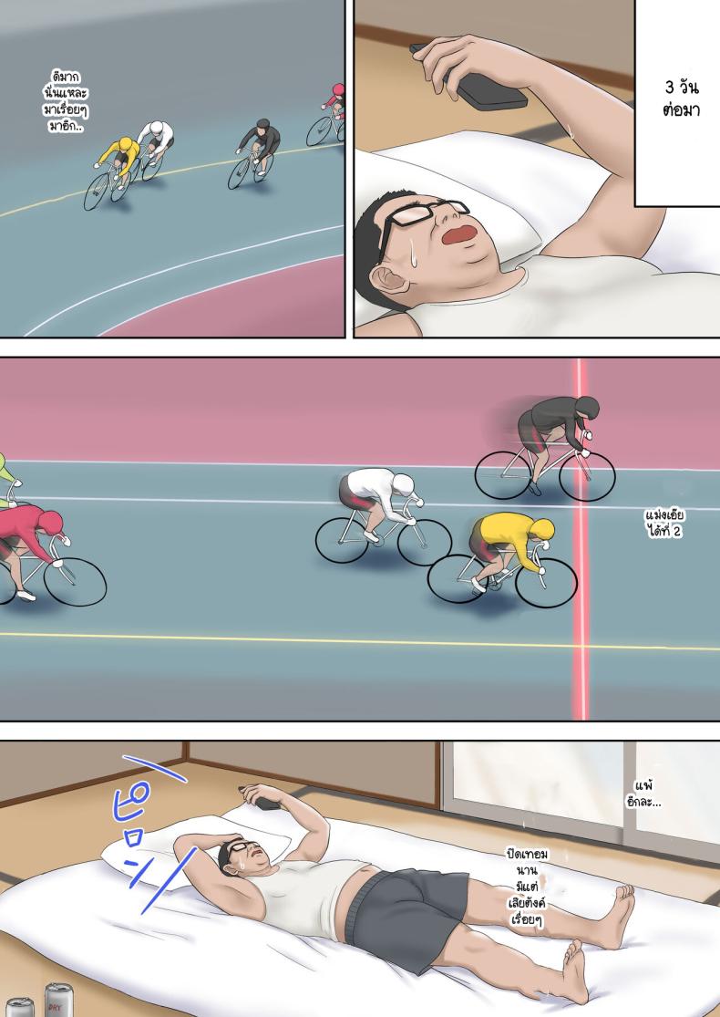 สาวแกลติดใจครู 40