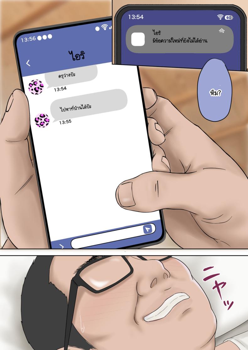 สาวแกลติดใจครู 41