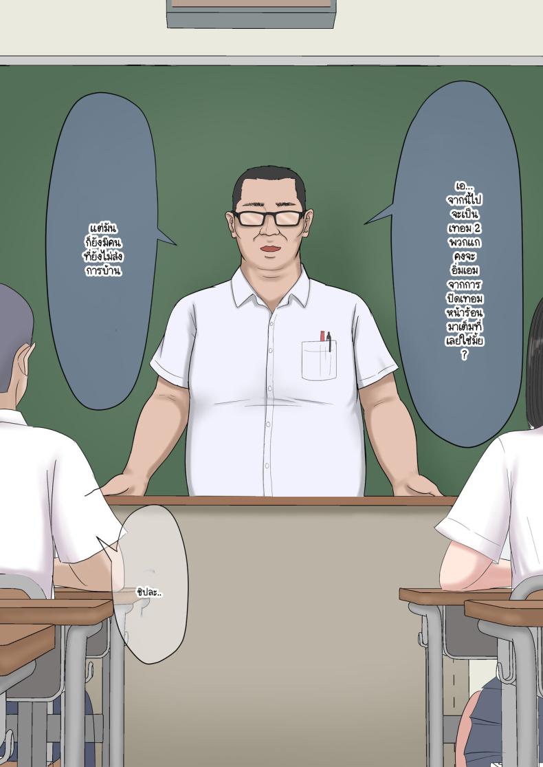 สาวแกลติดใจครู 62