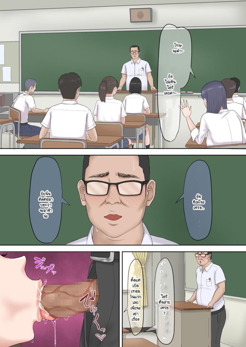 สาวแกลติดใจครู 63