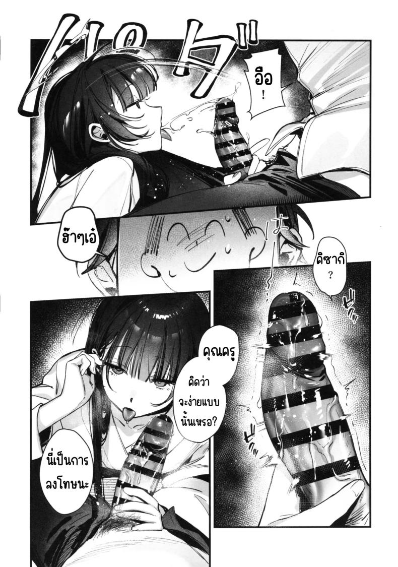 เซอร์วิสหลังอาบน้ำของคิซากิ 5