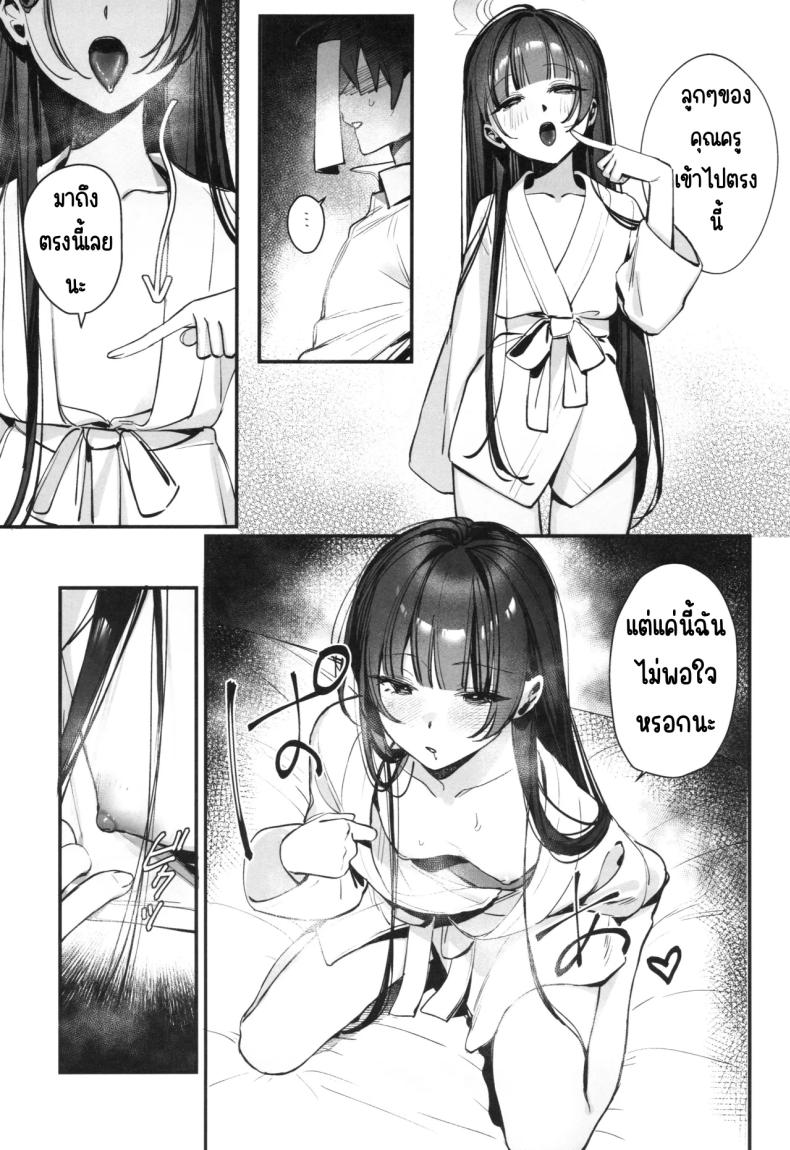 เซอร์วิสหลังอาบน้ำของคิซากิ 9