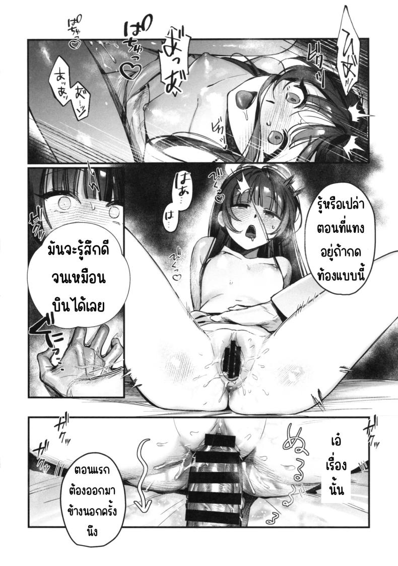 เซอร์วิสหลังอาบน้ำของคิซากิ 16