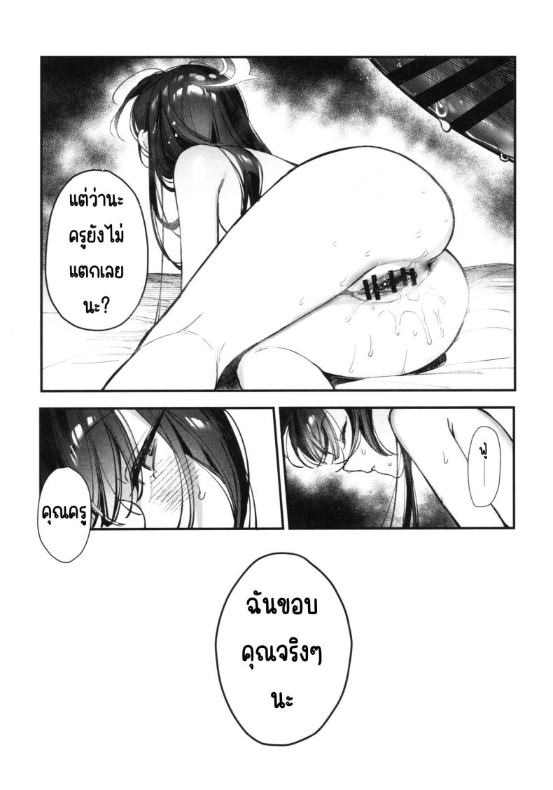 เซอร์วิสหลังอาบน้ำของคิซากิ 19