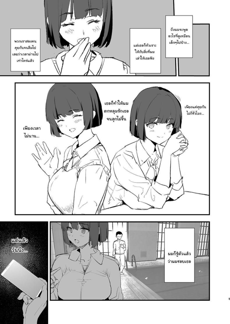 การฝึกจากรุ่นพี่ 5