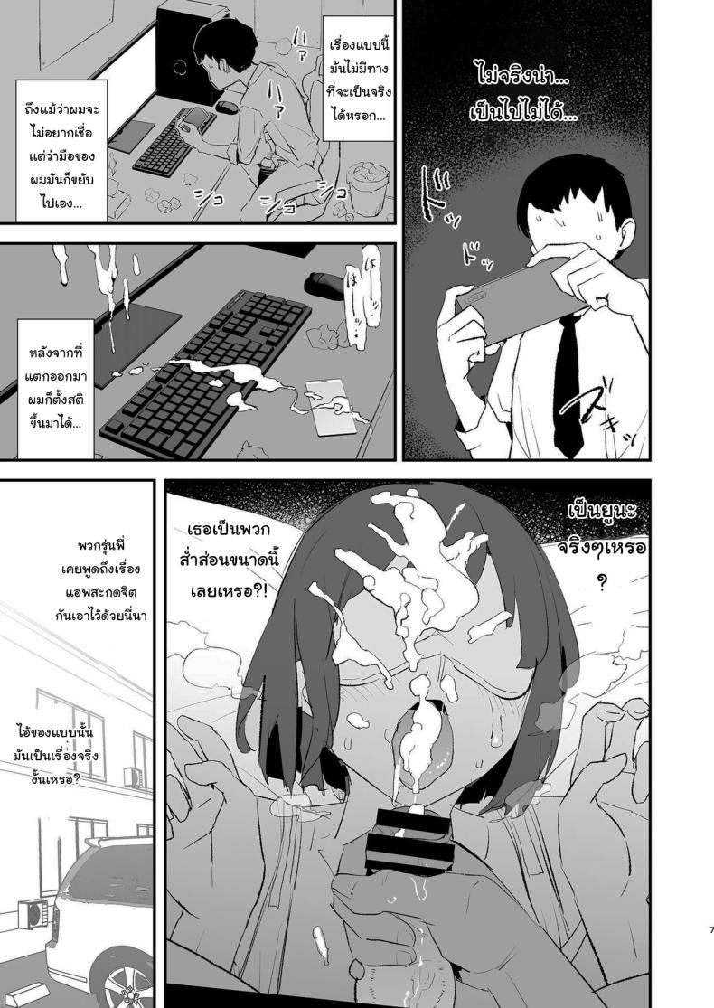 การฝึกจากรุ่นพี่ 7