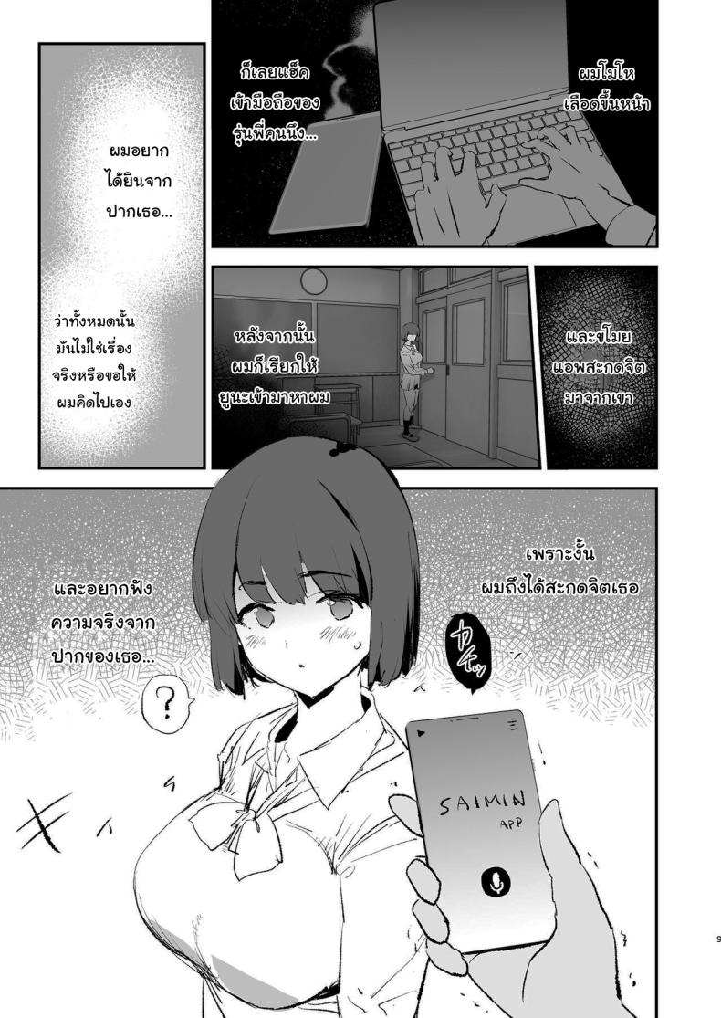 การฝึกจากรุ่นพี่ 9