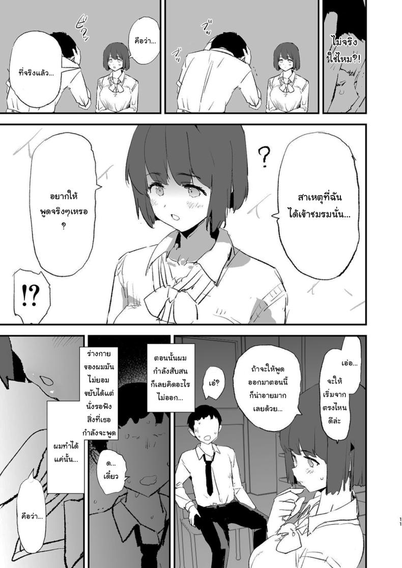 การฝึกจากรุ่นพี่ 11