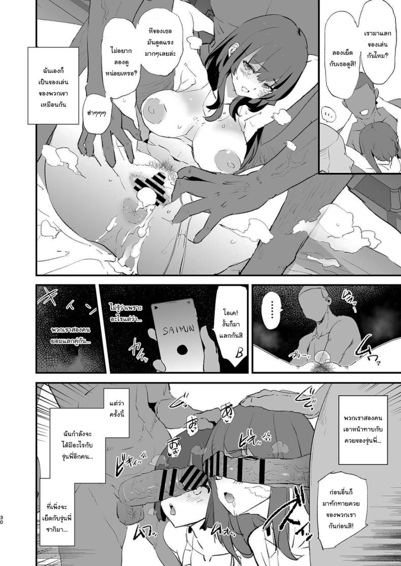 การฝึกจากรุ่นพี่ 30