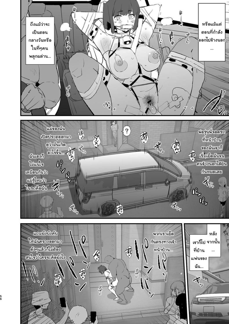 การฝึกจากรุ่นพี่ 56