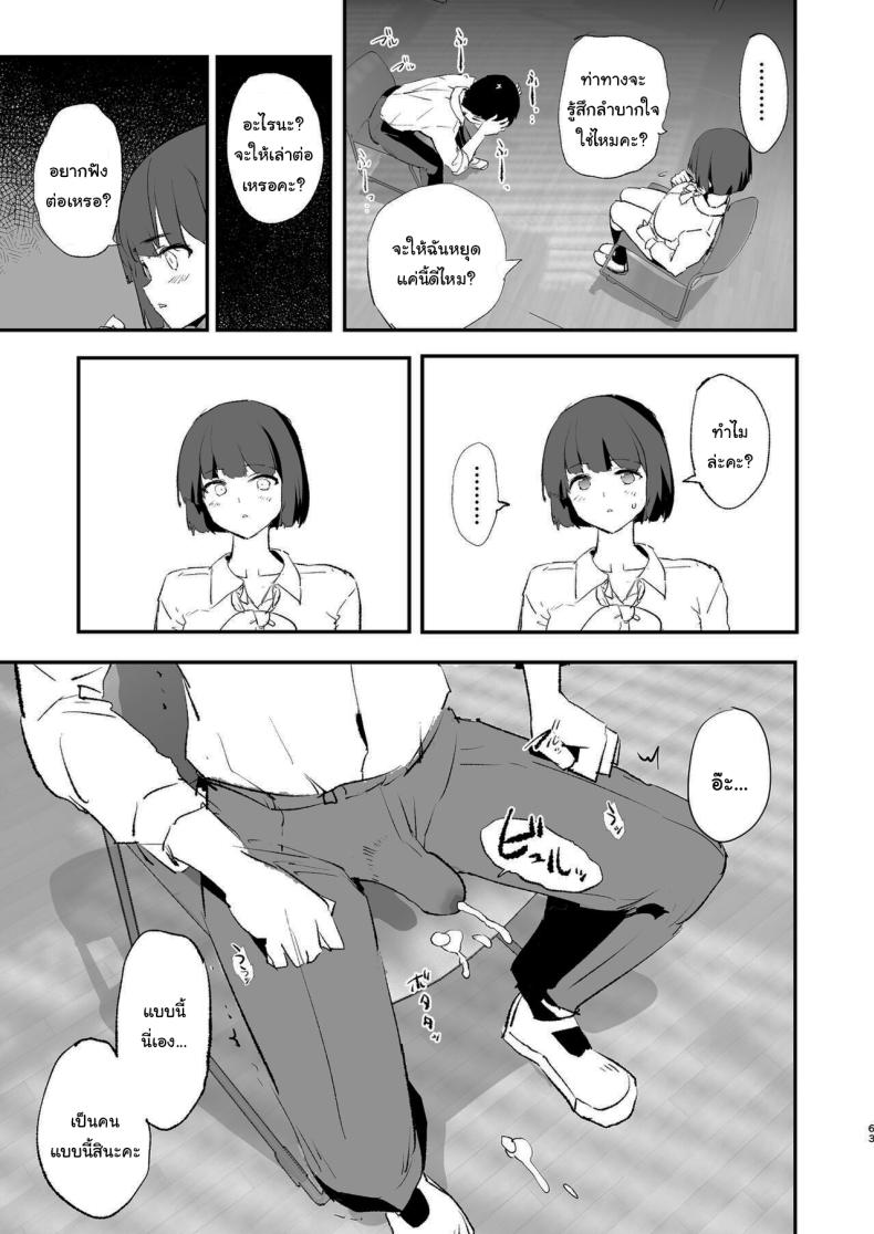 การฝึกจากรุ่นพี่ 63