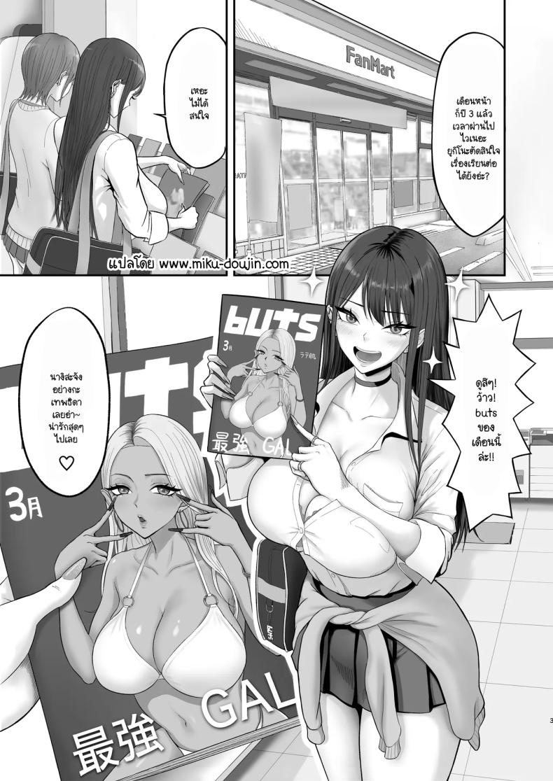 เป็นนางแบบต้องแลกกับอะไร 1