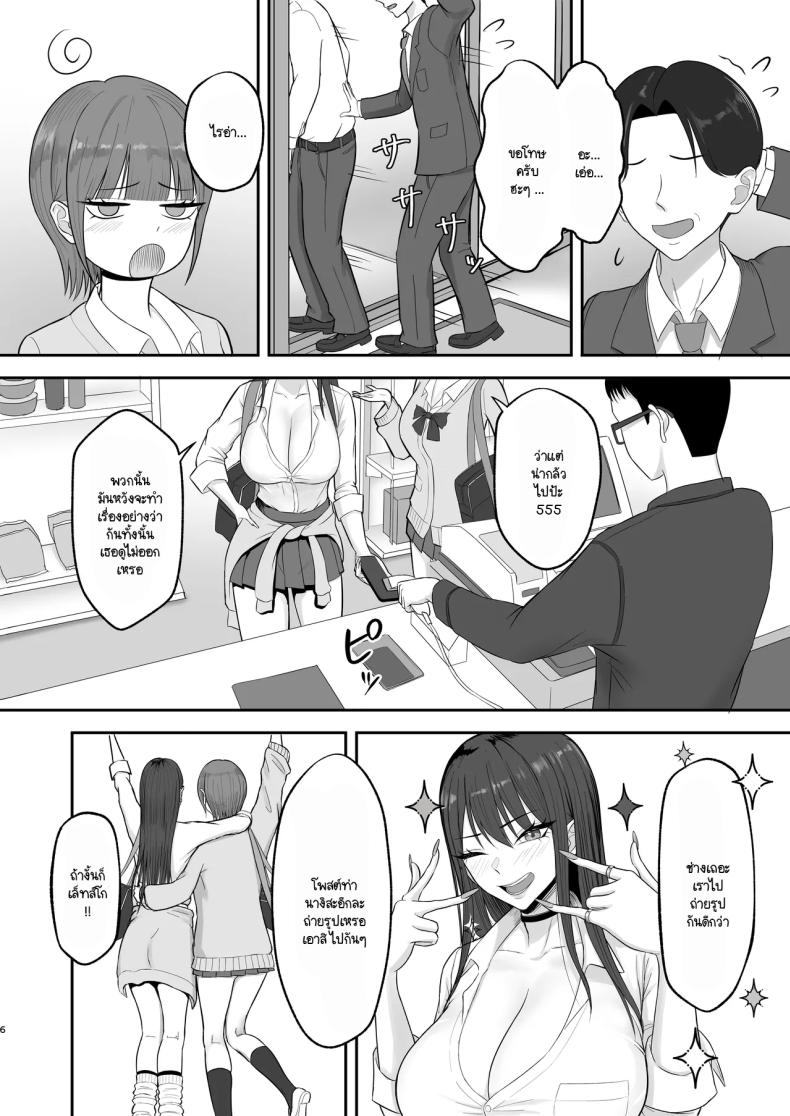 เป็นนางแบบต้องแลกกับอะไร 4