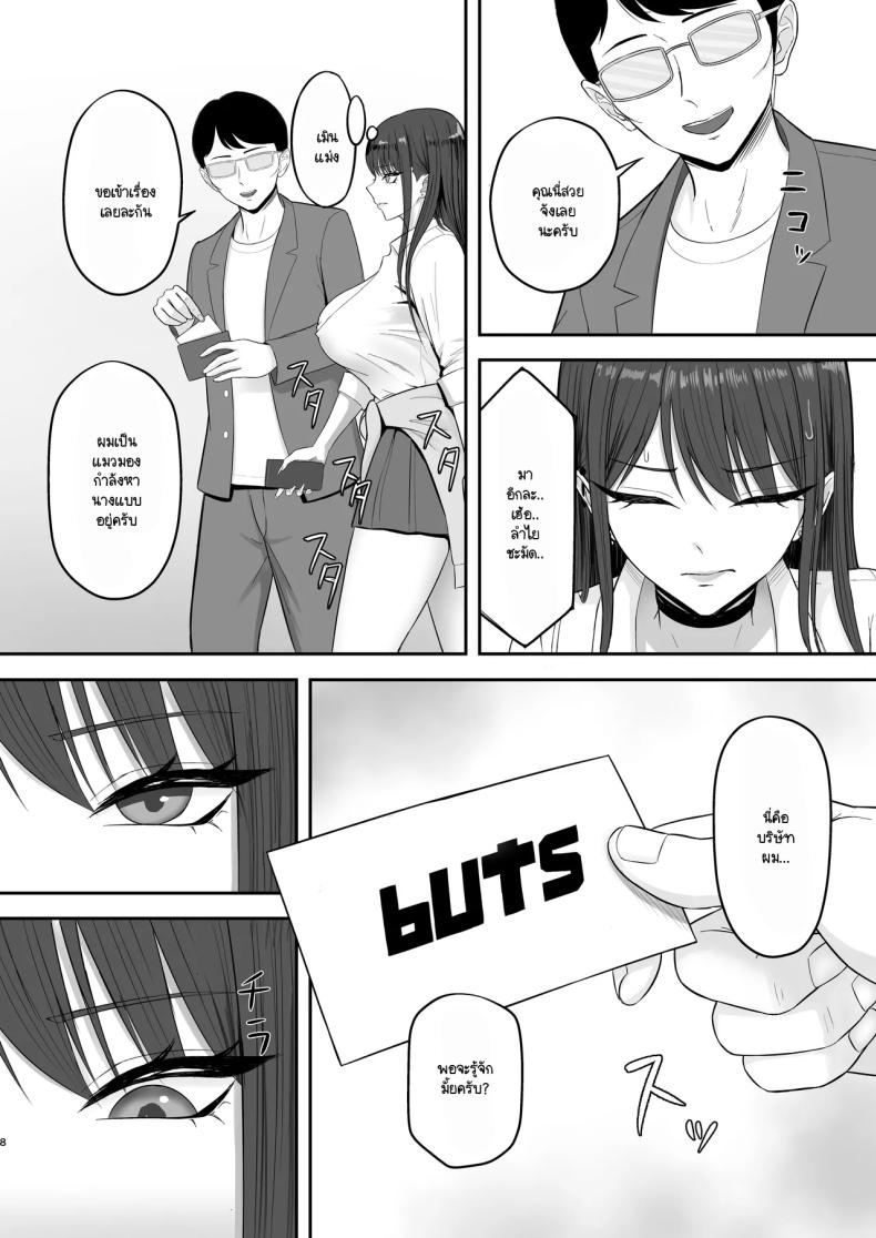 เป็นนางแบบต้องแลกกับอะไร 6