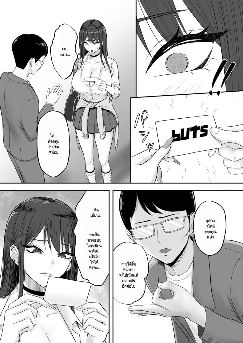 เป็นนางแบบต้องแลกกับอะไร 7