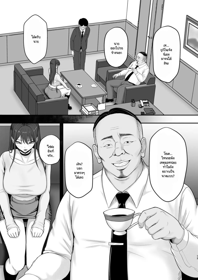 เป็นนางแบบต้องแลกกับอะไร 10