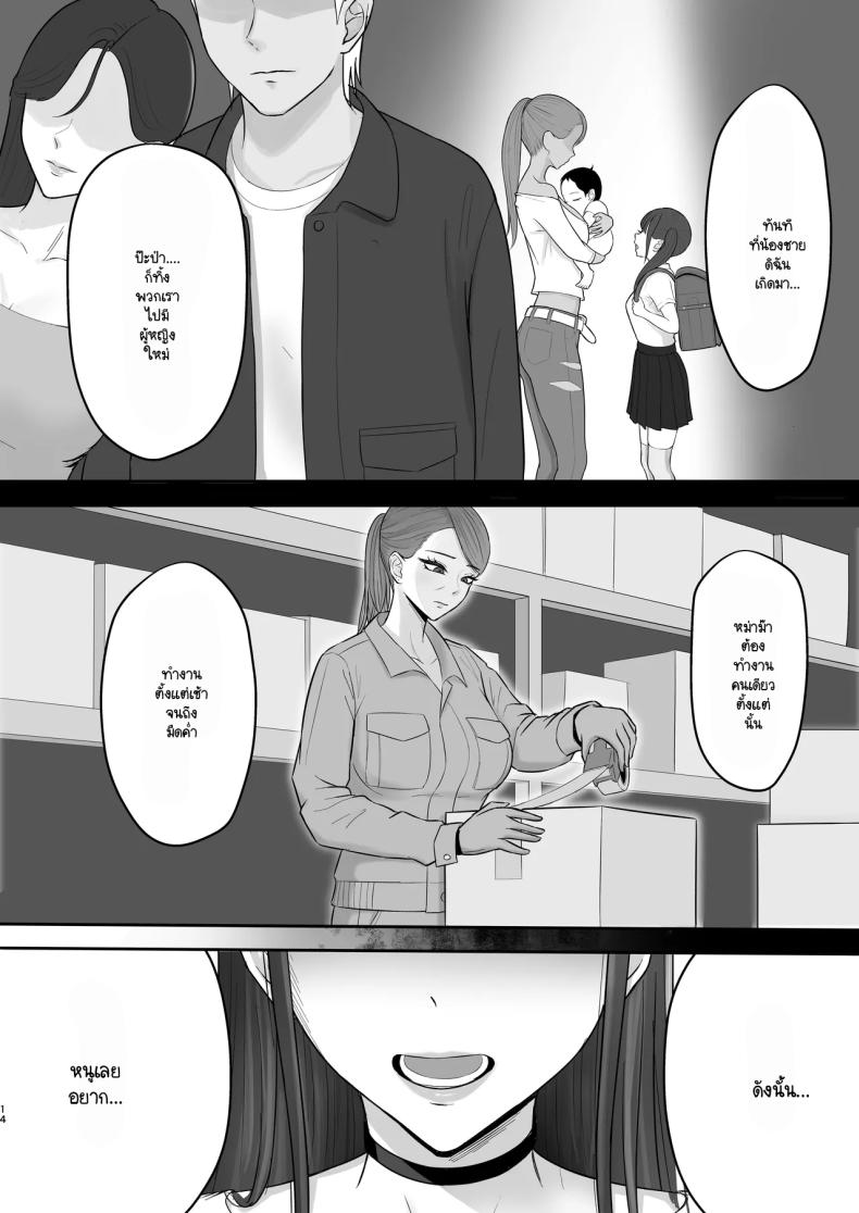 เป็นนางแบบต้องแลกกับอะไร 11