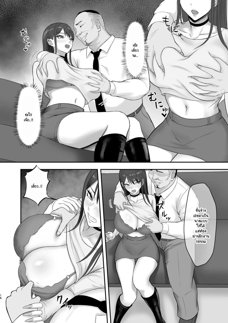 เป็นนางแบบต้องแลกกับอะไร 13