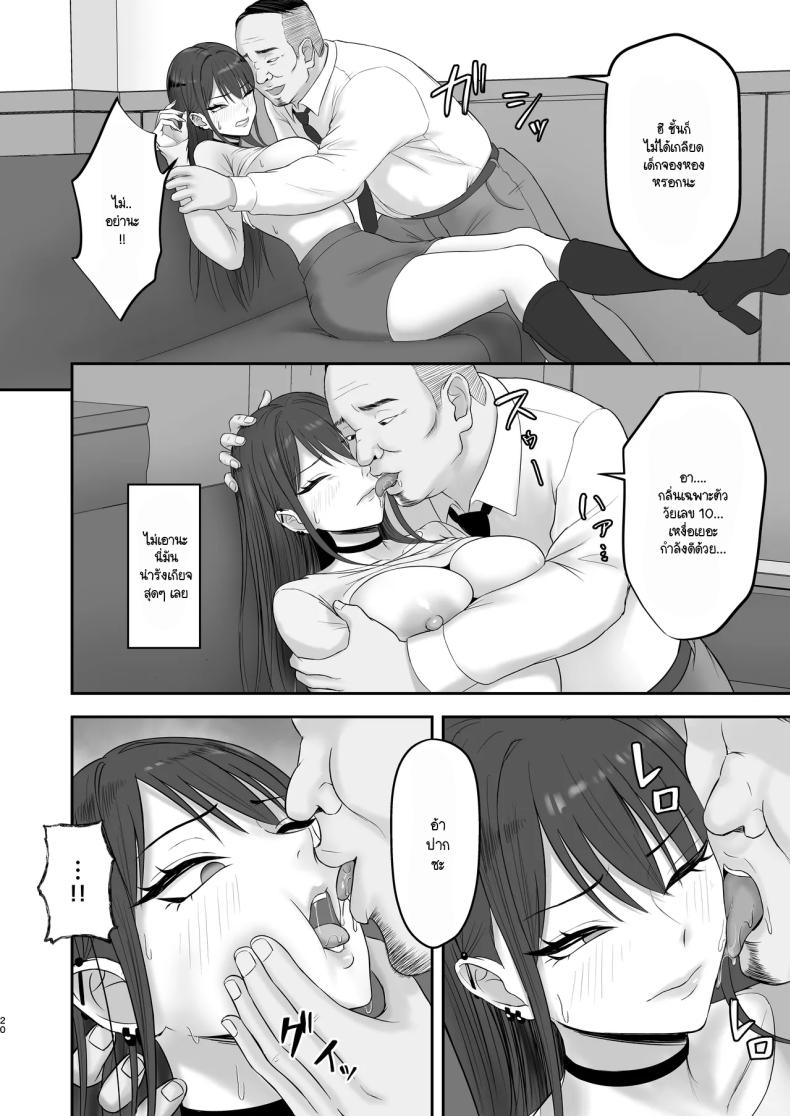 เป็นนางแบบต้องแลกกับอะไร 17