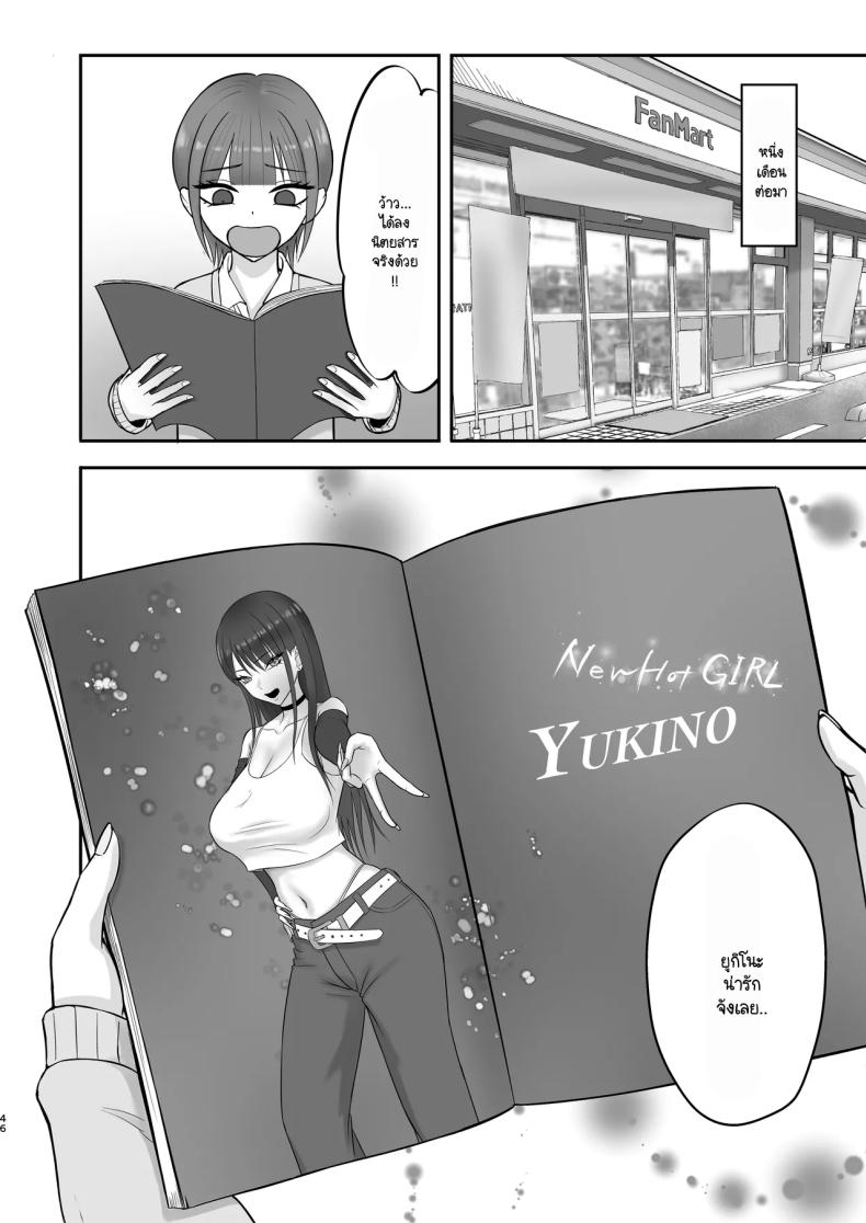 เป็นนางแบบต้องแลกกับอะไร 43