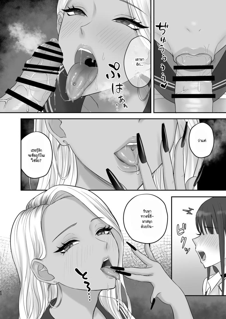 เป็นนางแบบต้องแลกกับอะไร 56