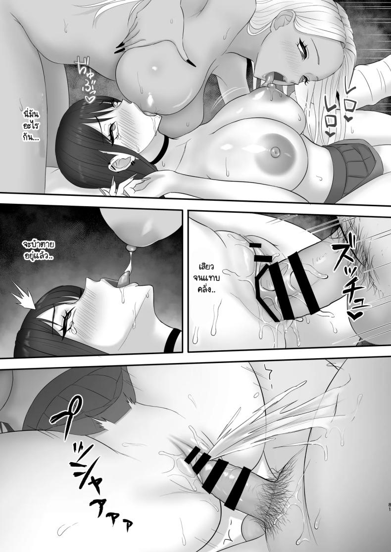 เป็นนางแบบต้องแลกกับอะไร 77