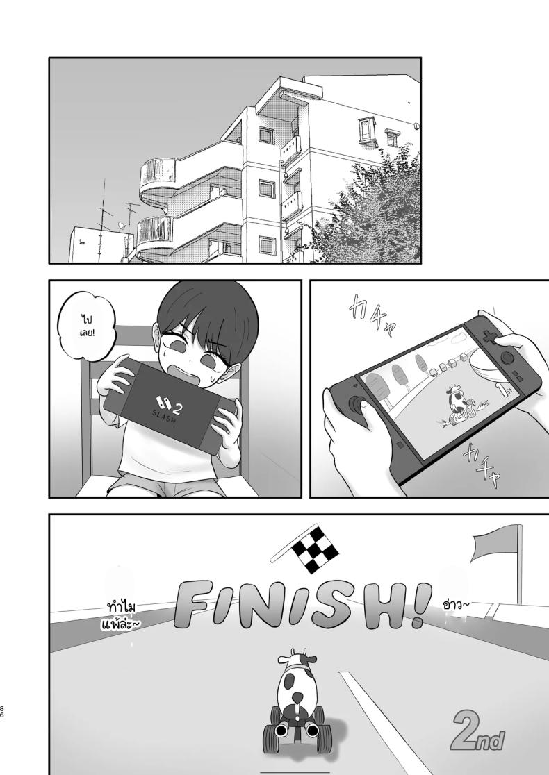 เป็นนางแบบต้องแลกกับอะไร 82