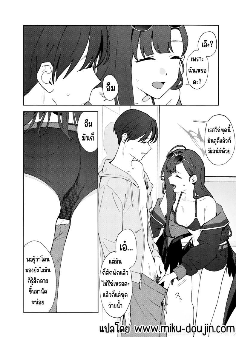 ล่าถอยในคืนฤดูร้อน 3