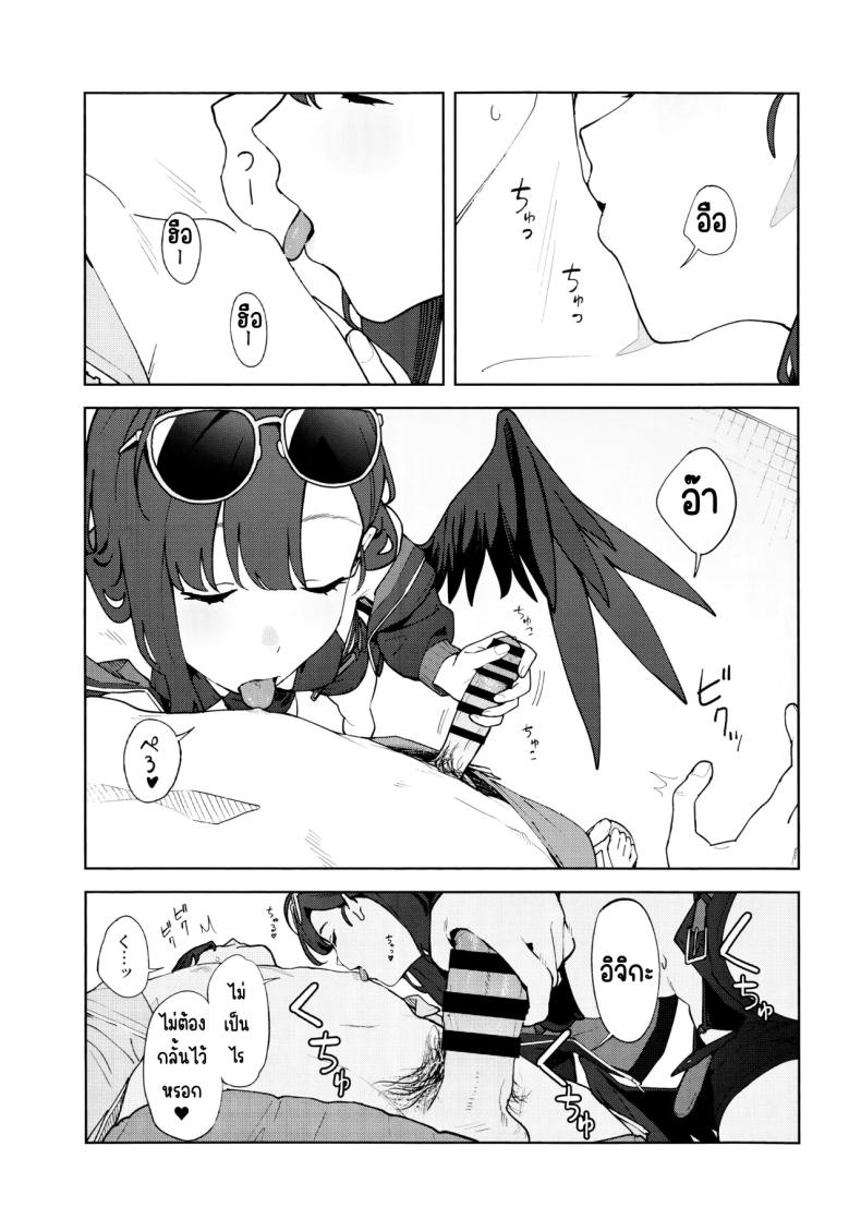 ล่าถอยในคืนฤดูร้อน 5