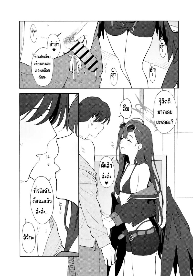 ล่าถอยในคืนฤดูร้อน 7