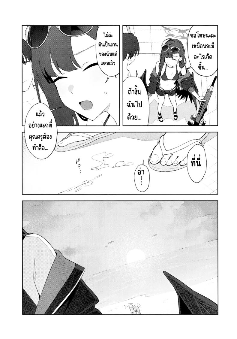 ล่าถอยในคืนฤดูร้อน 9