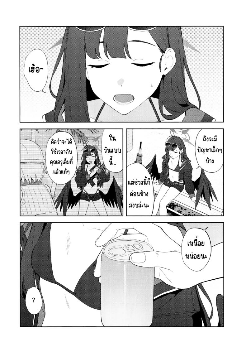 ล่าถอยในคืนฤดูร้อน 10