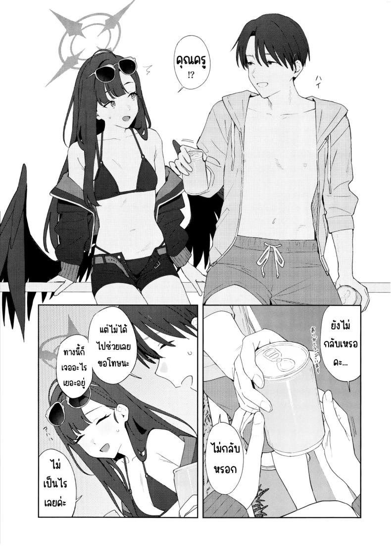 ล่าถอยในคืนฤดูร้อน 11