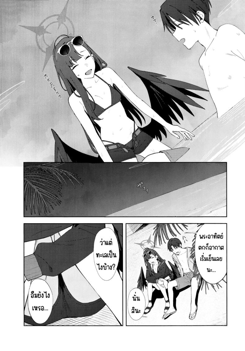 ล่าถอยในคืนฤดูร้อน 13