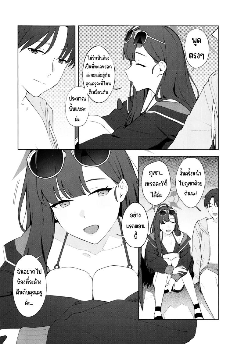 ล่าถอยในคืนฤดูร้อน 14