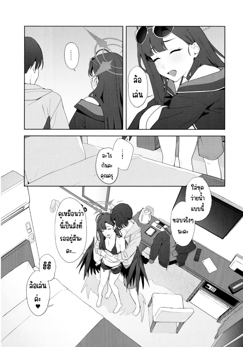 ล่าถอยในคืนฤดูร้อน 15