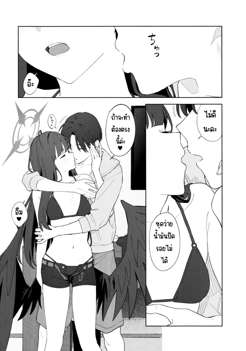 ล่าถอยในคืนฤดูร้อน 16