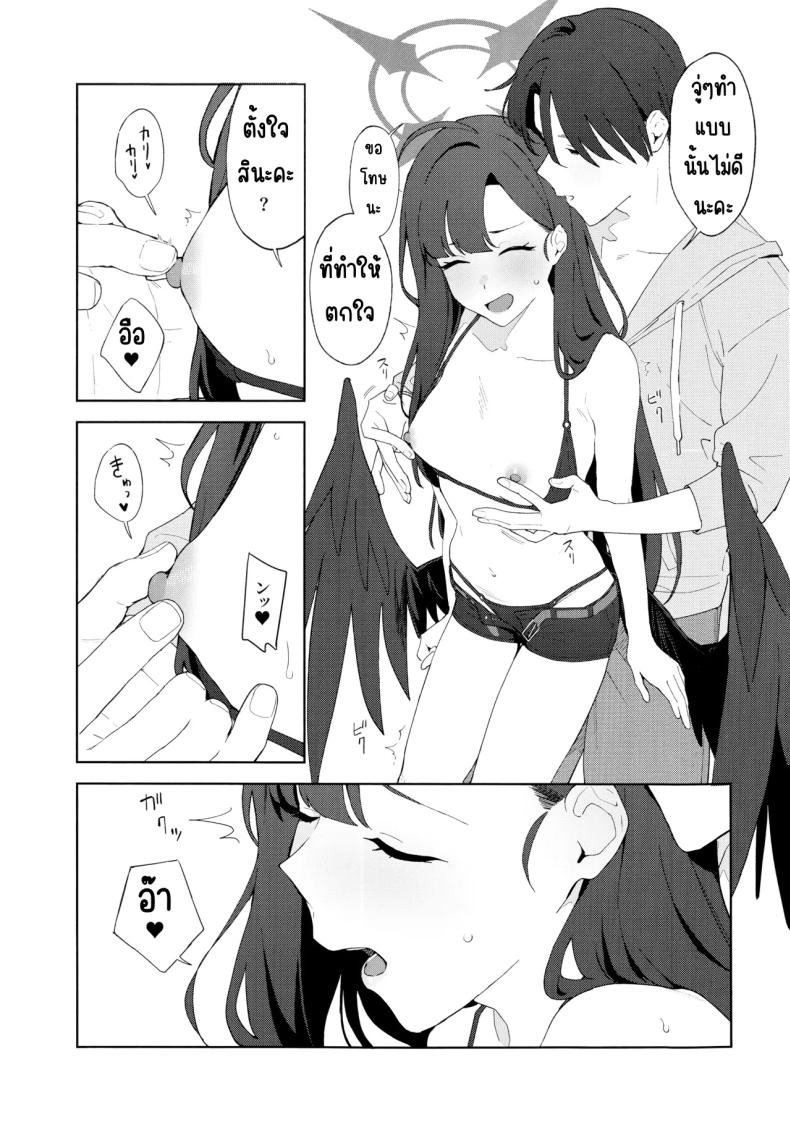 ล่าถอยในคืนฤดูร้อน 19