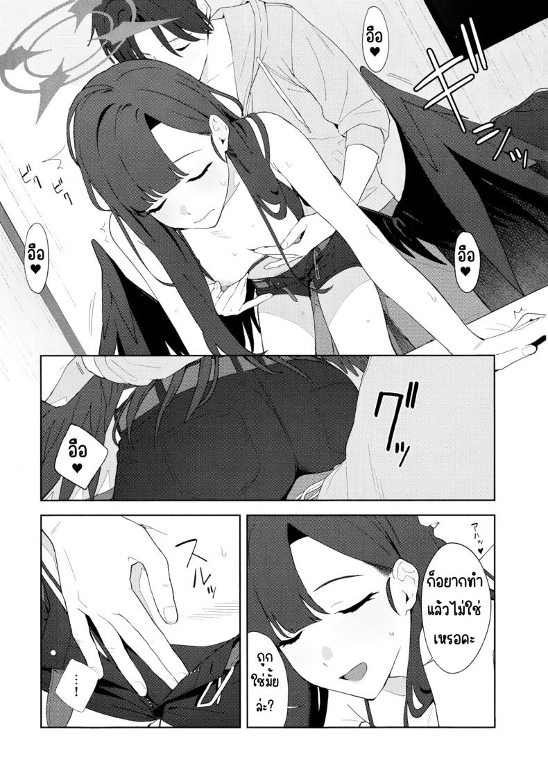 ล่าถอยในคืนฤดูร้อน 20