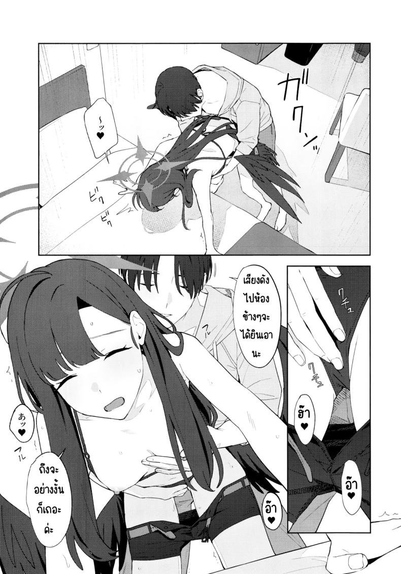 ล่าถอยในคืนฤดูร้อน 21