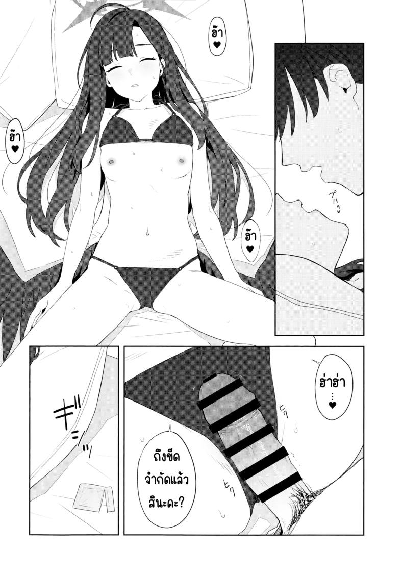 ล่าถอยในคืนฤดูร้อน 24