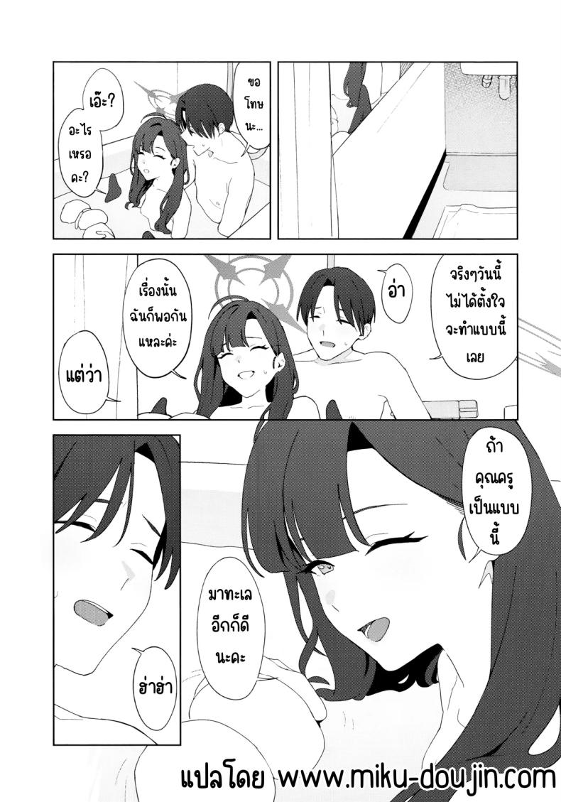 ล่าถอยในคืนฤดูร้อน 39