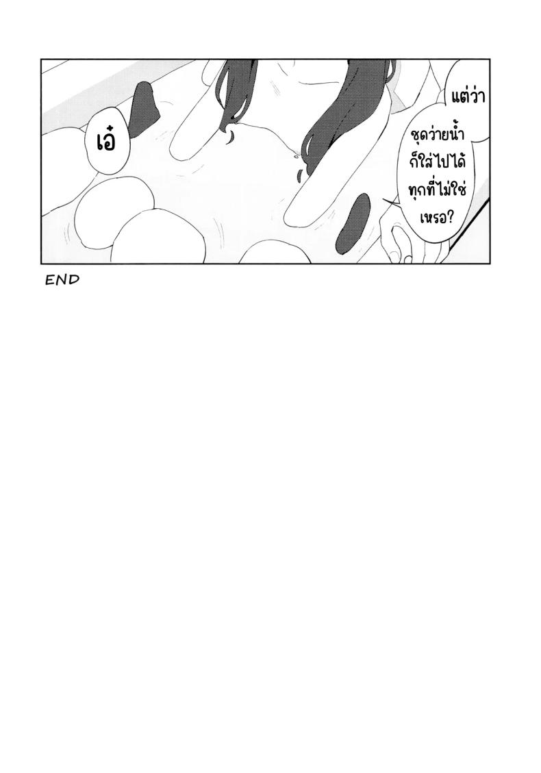 ล่าถอยในคืนฤดูร้อน 40