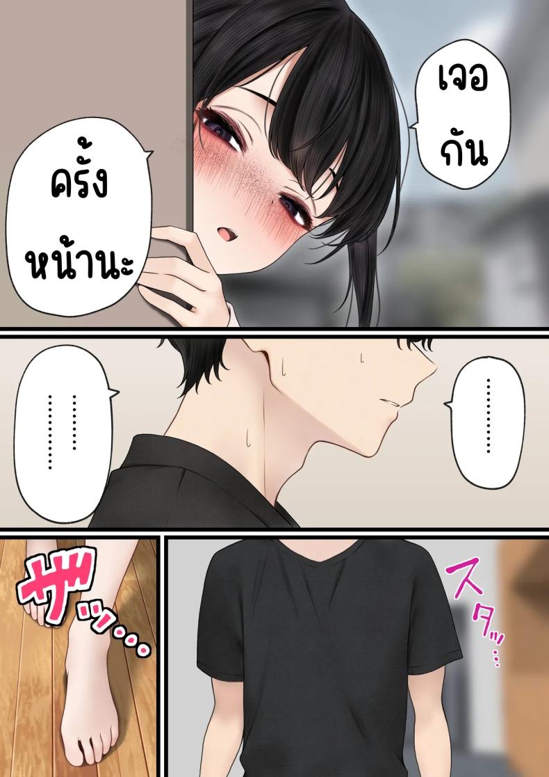 สาวบาริสต้าคนนั้น 3 20